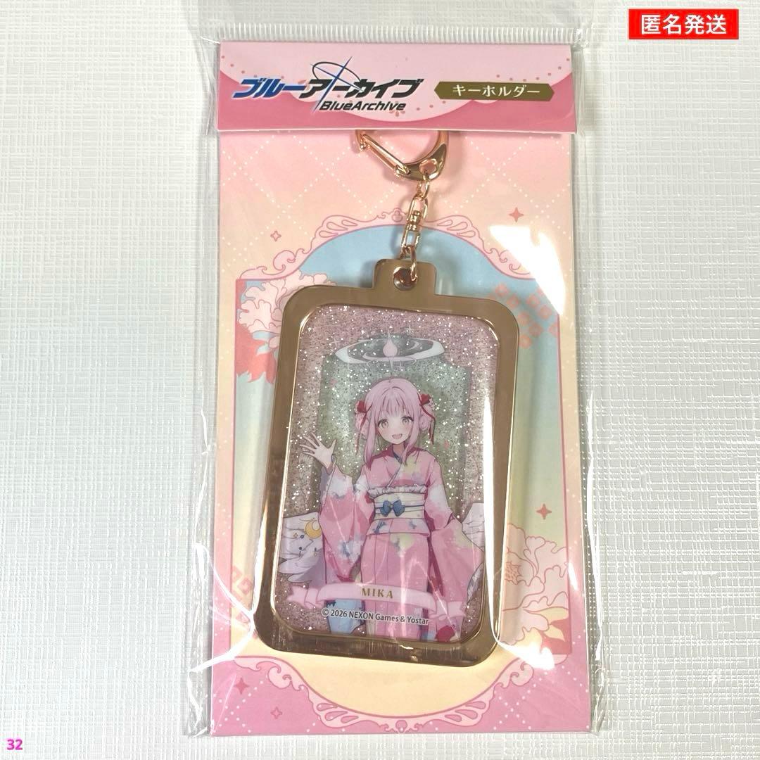 ブルーアーカイブ ブルアカ 東京 浅草 キーホルダー 聖園ミカ - メルカリ