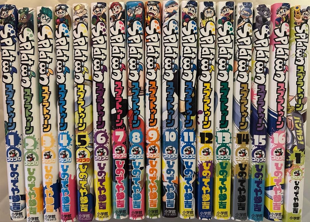 スプラトゥーン 漫画 全16巻セット＋スプラトゥーン漫画バンカラ！1巻