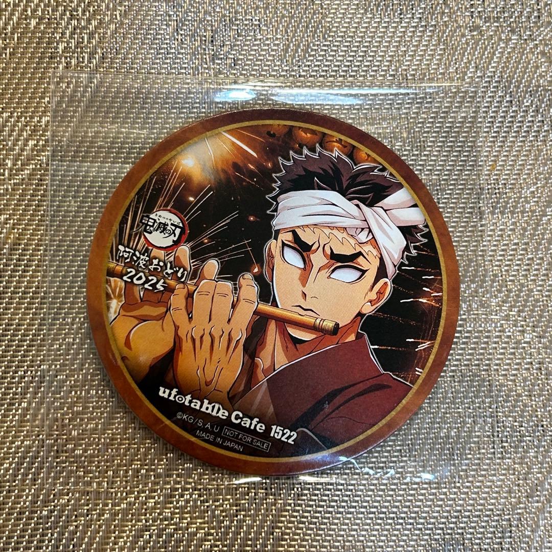 鬼滅の刃 悲鳴嶼行冥 阿波おどり コースター - メルカリ