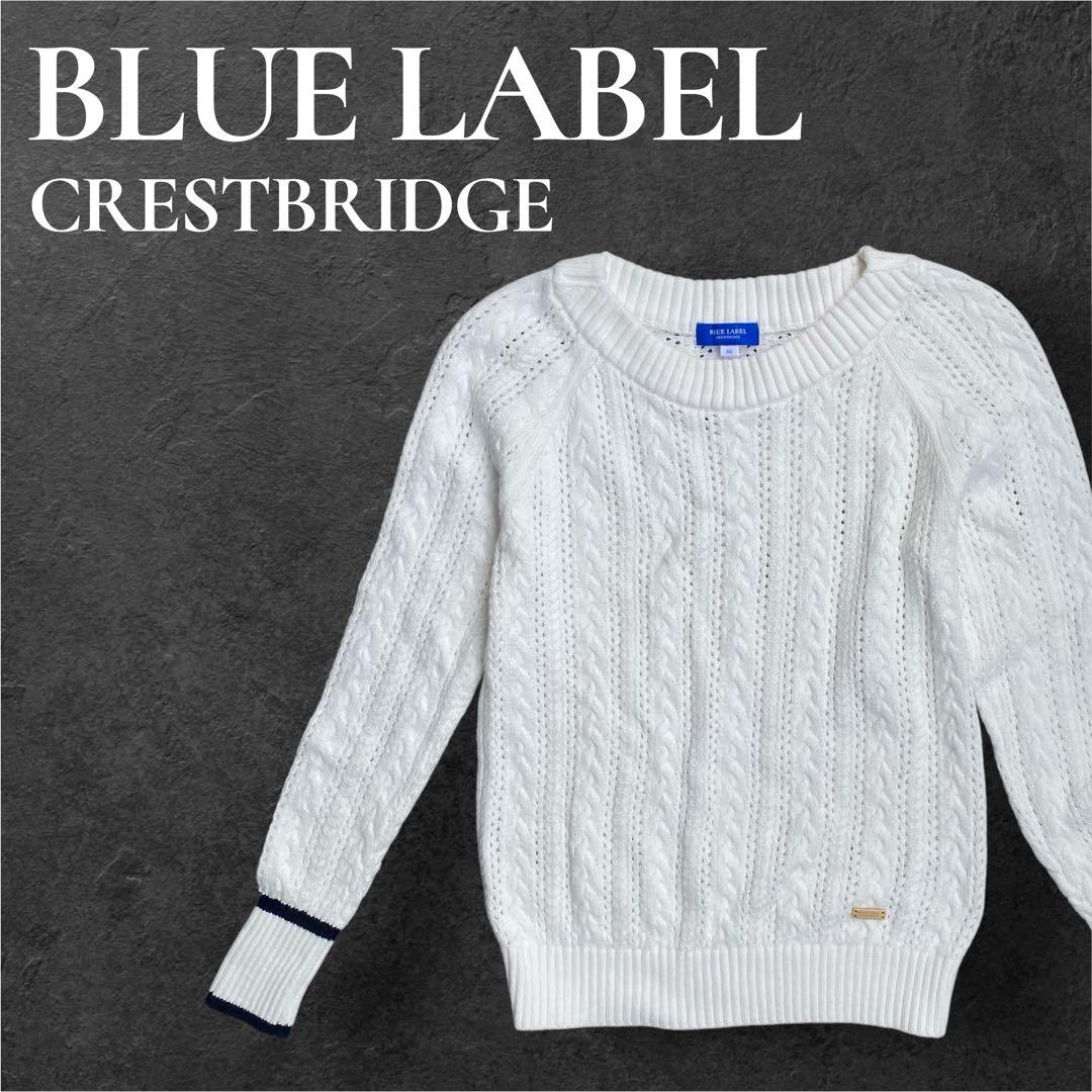 美品】ブルーレーベル クレストブリッジ ロゴプレートケーブル編み