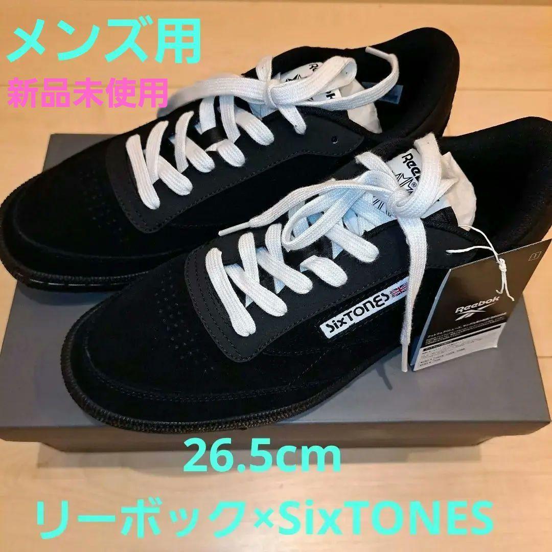 新品26.5cm】SixTONES xリーボック コラボ CLUB C - メルカリ