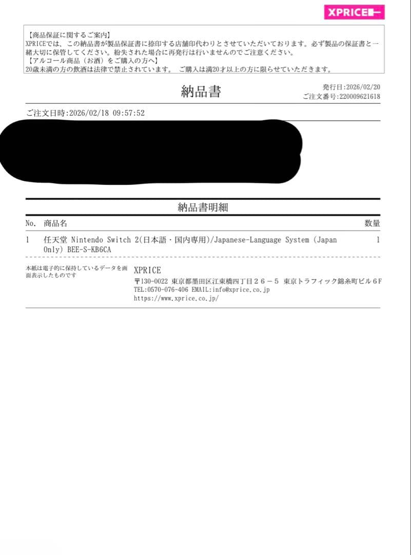 Nintendo Switch 2 本体 日本語 新品未使用品 納品書有(画像) - メルカリ