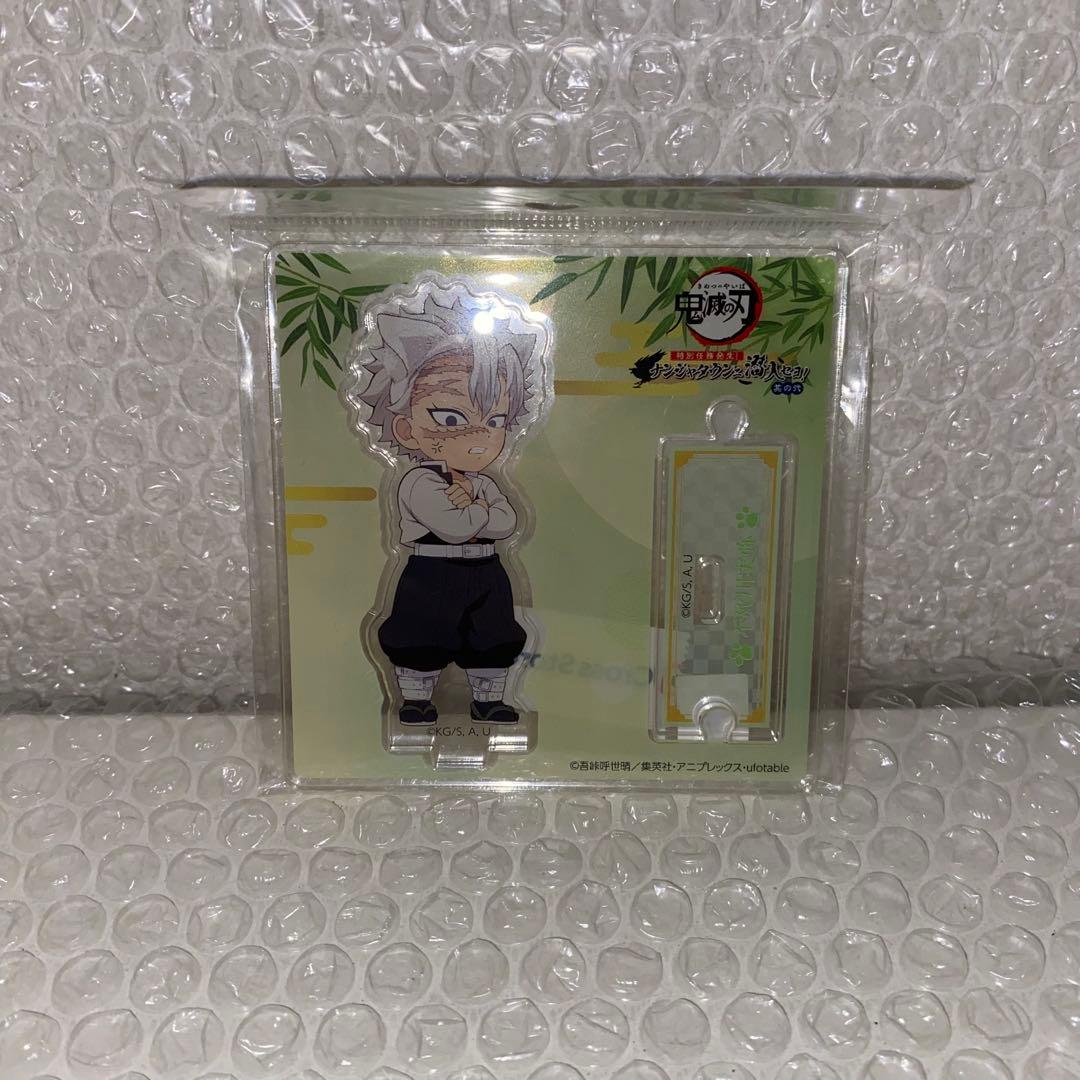 鬼滅の刃 不死川実弥 ナンジャタウン アクリルスタンド アクスタ