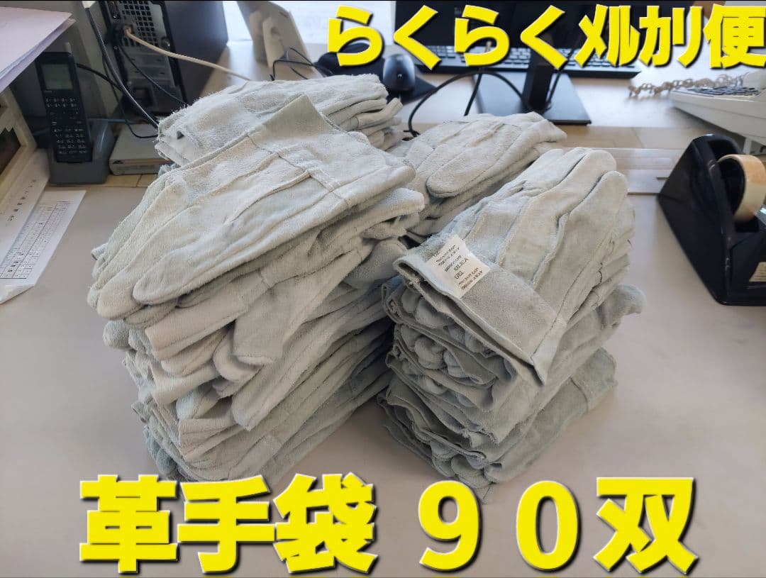 革手袋 ９０双 新品 未使用 作業用 背縫い 牛床革手袋 東和 牛床革背縫い手袋 1双 革手袋 作業手袋 作業用手袋 丈夫 耐久性