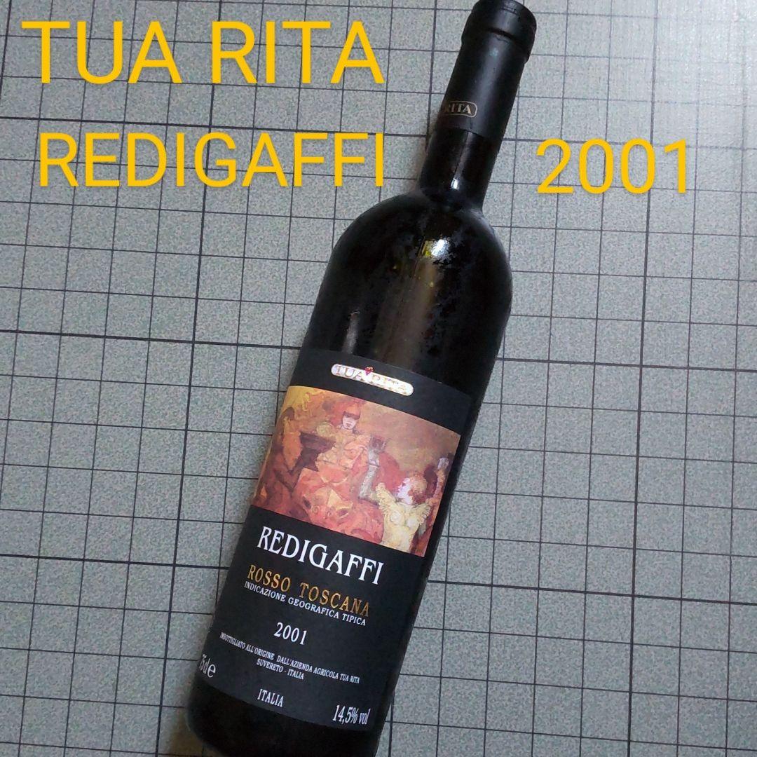 イタリア TUA RITA REDIGAFFI 2001 レディガフィ｜ワイン通販の世界のワイン葡萄屋