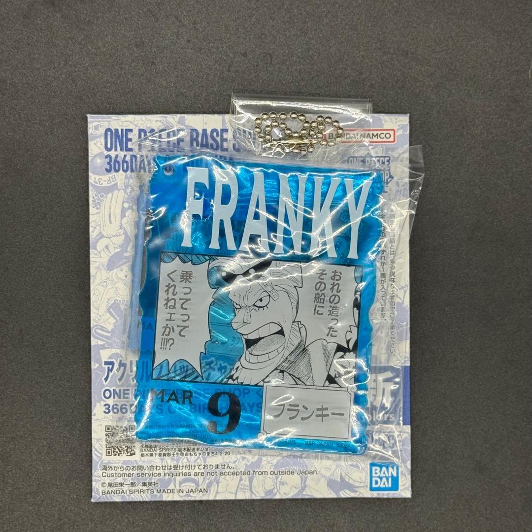 ワンピース ベースショップくじ アクリルブロックチャーム フランキー