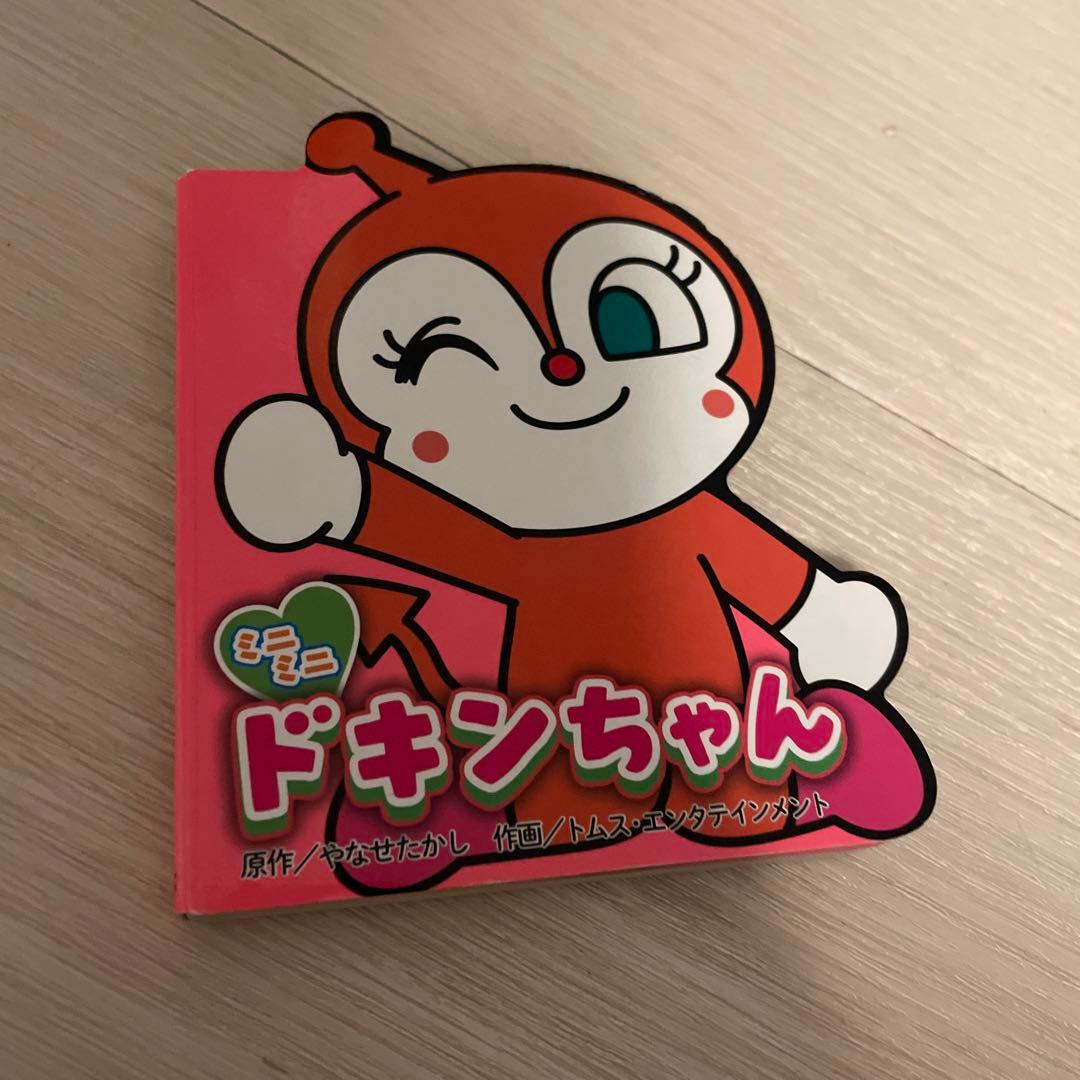 ミニミニ ドキンちゃん - メルカリ