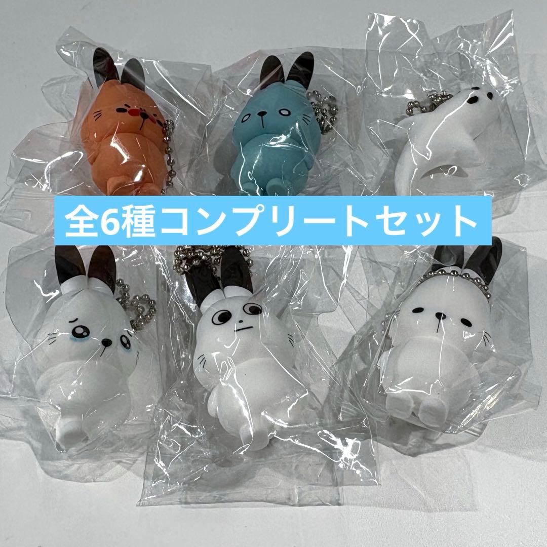 ドコムス/ドコうさ マスコットキーホルダー 全6種コンプリートセット