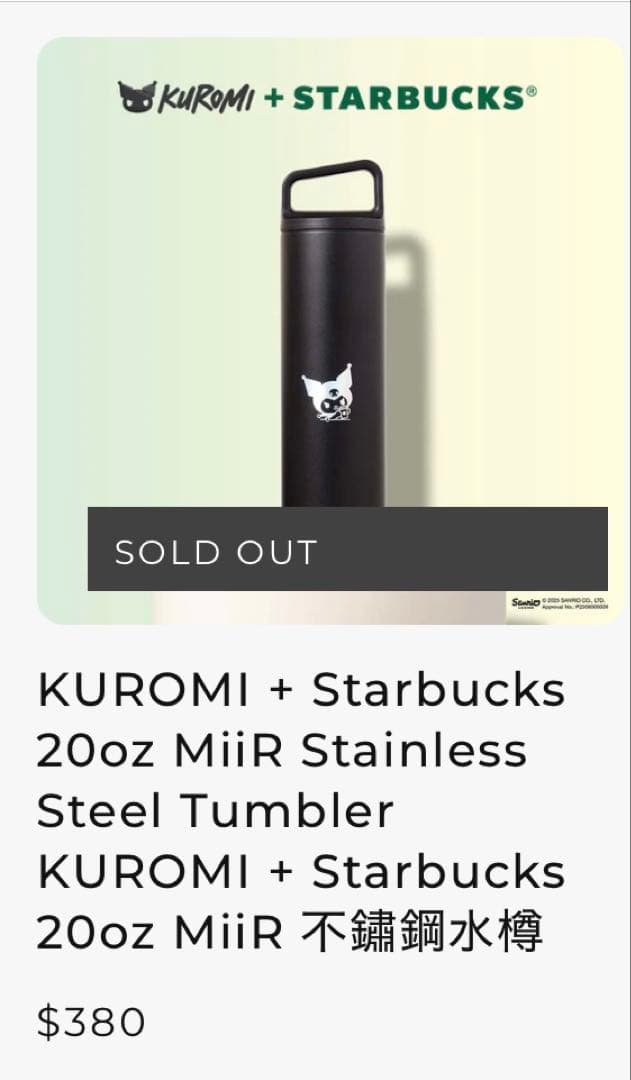 香港限定】スタバ クロミコラボ 水筒 タンブラー - メルカリ