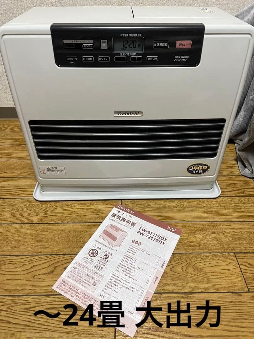 Dainichi ダイニチ 石油ファンヒーター FW-6717SDX 2017年製 143