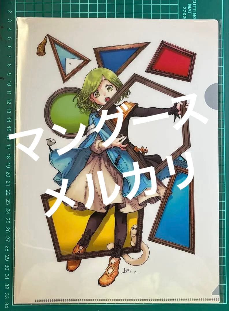 とんがり帽子のアトリエ 懸賞A4クリアファイル