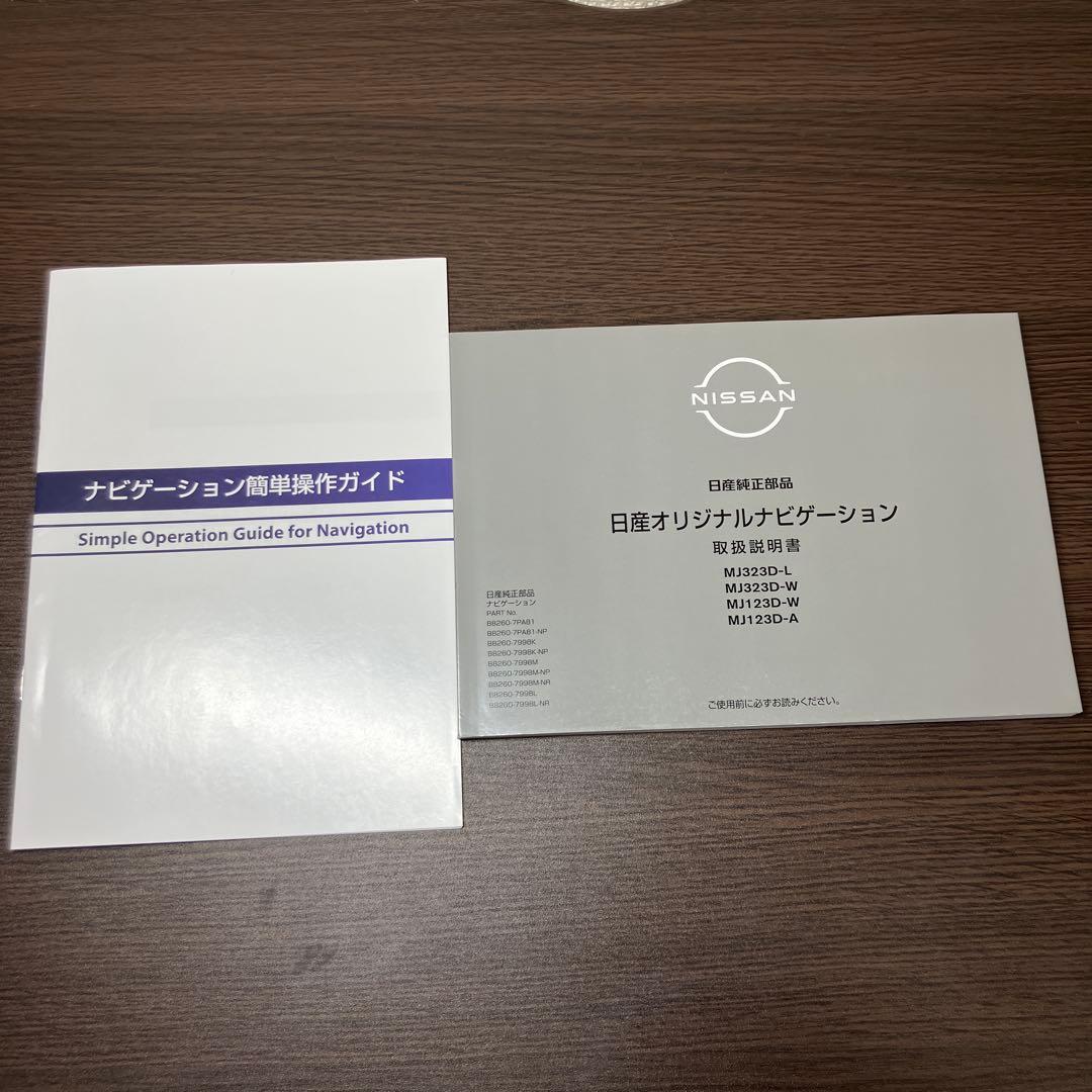 美品】MJ123D-W 日産純正ナビ 2023年式 - メルカリ