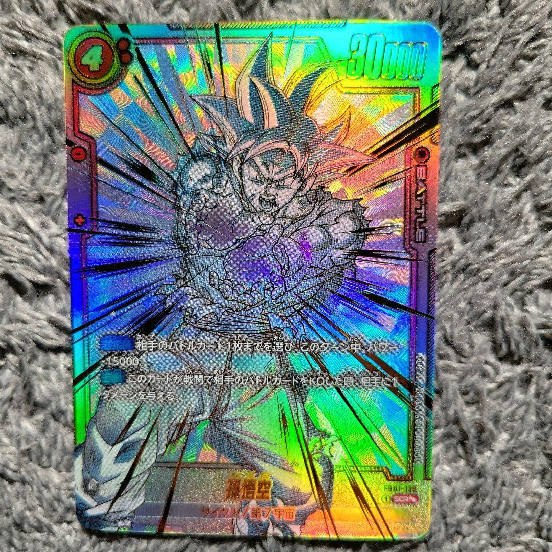 ドラゴンボール フュージョンワールド 孫悟空 scrスーパーパラレル