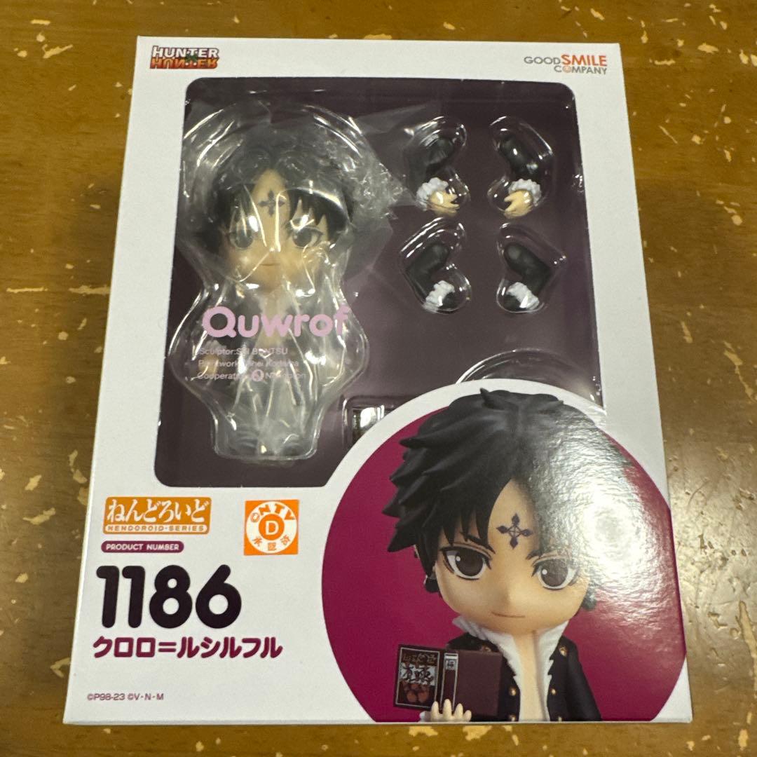 新品未開封未使用美品 クロロ ねんどろいど 正規品 - メルカリ