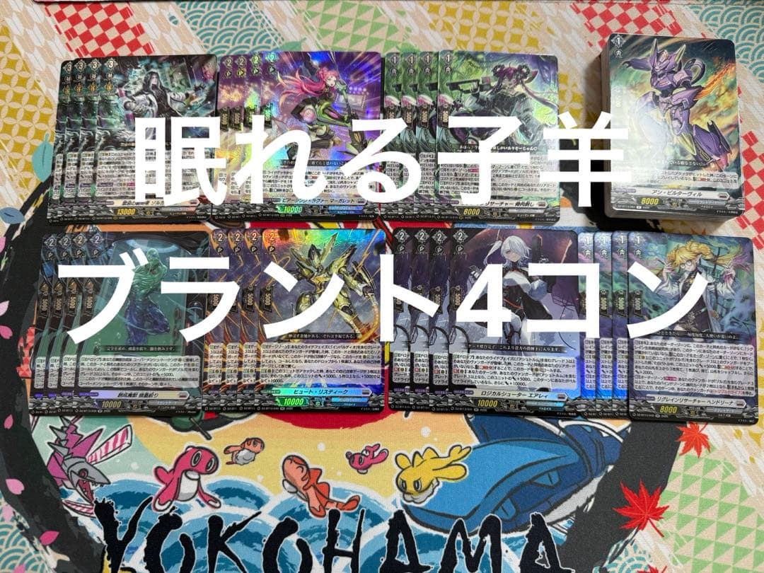 ヴァンガード/幻真星戦/ブラントゲート/RRR以下/4コン - メルカリ