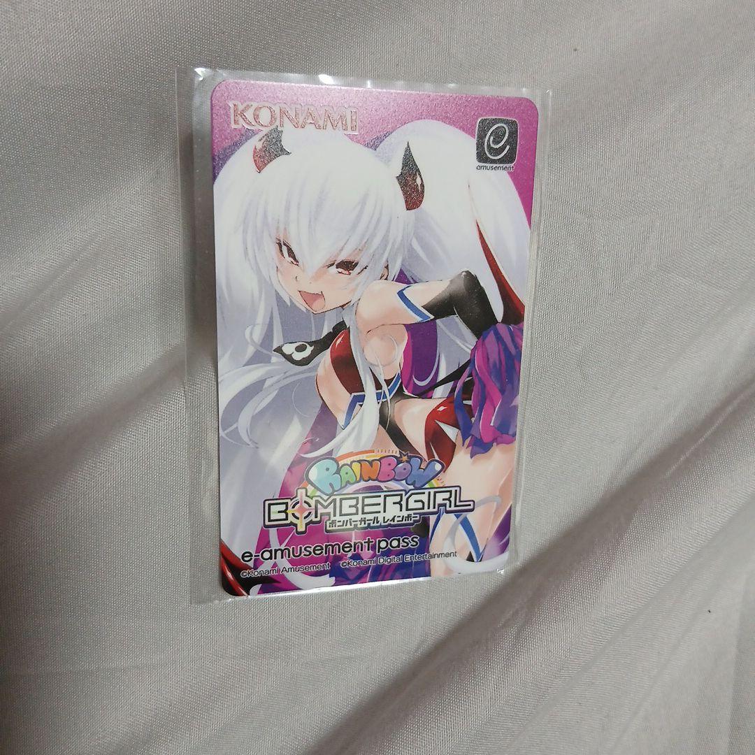 ボンバーガール e-amusement pass グリアロ グリムアロエ - メルカリ