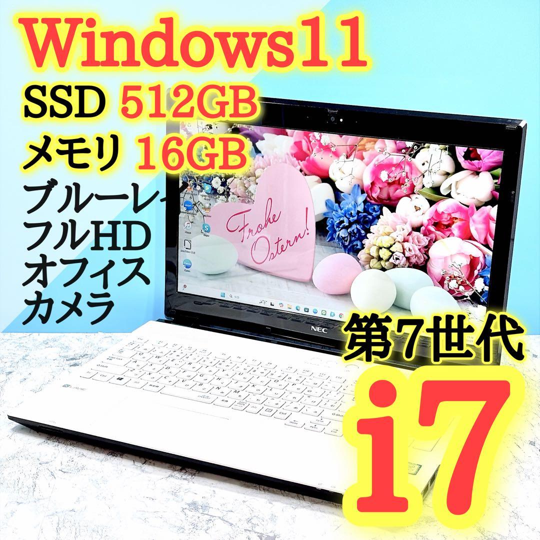 美品✨新品SSD✨第7世代✨i7✨新品メモリ✨フルHD✨Win11ノート