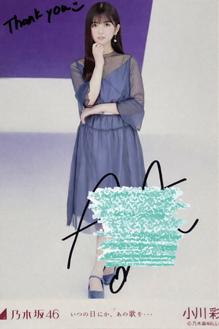 乃木坂46 小川彩 直筆サイン入り生写真 - メルカリ