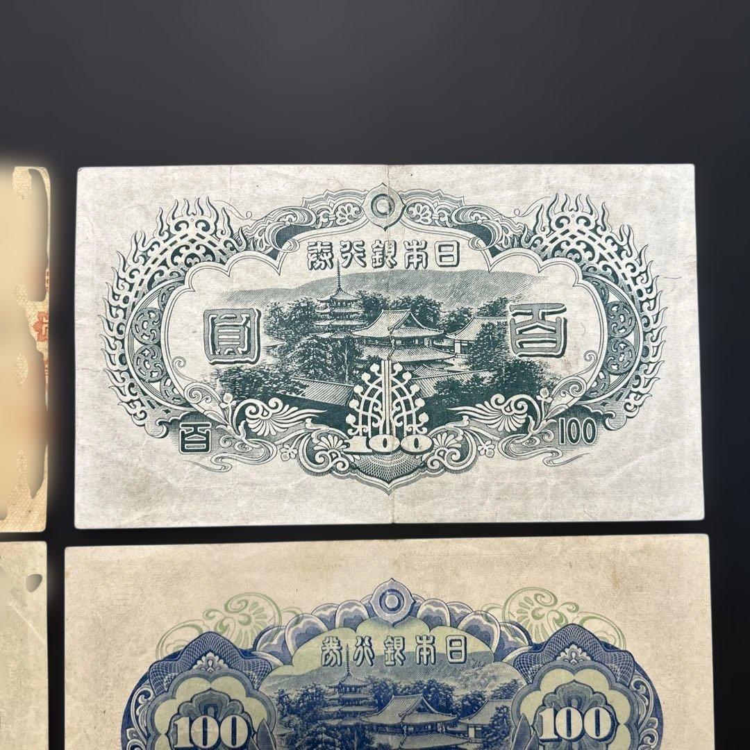 旧紙幣 1次〜4次聖徳太子100円札 軍票【希少】 www.marinemuseum.de