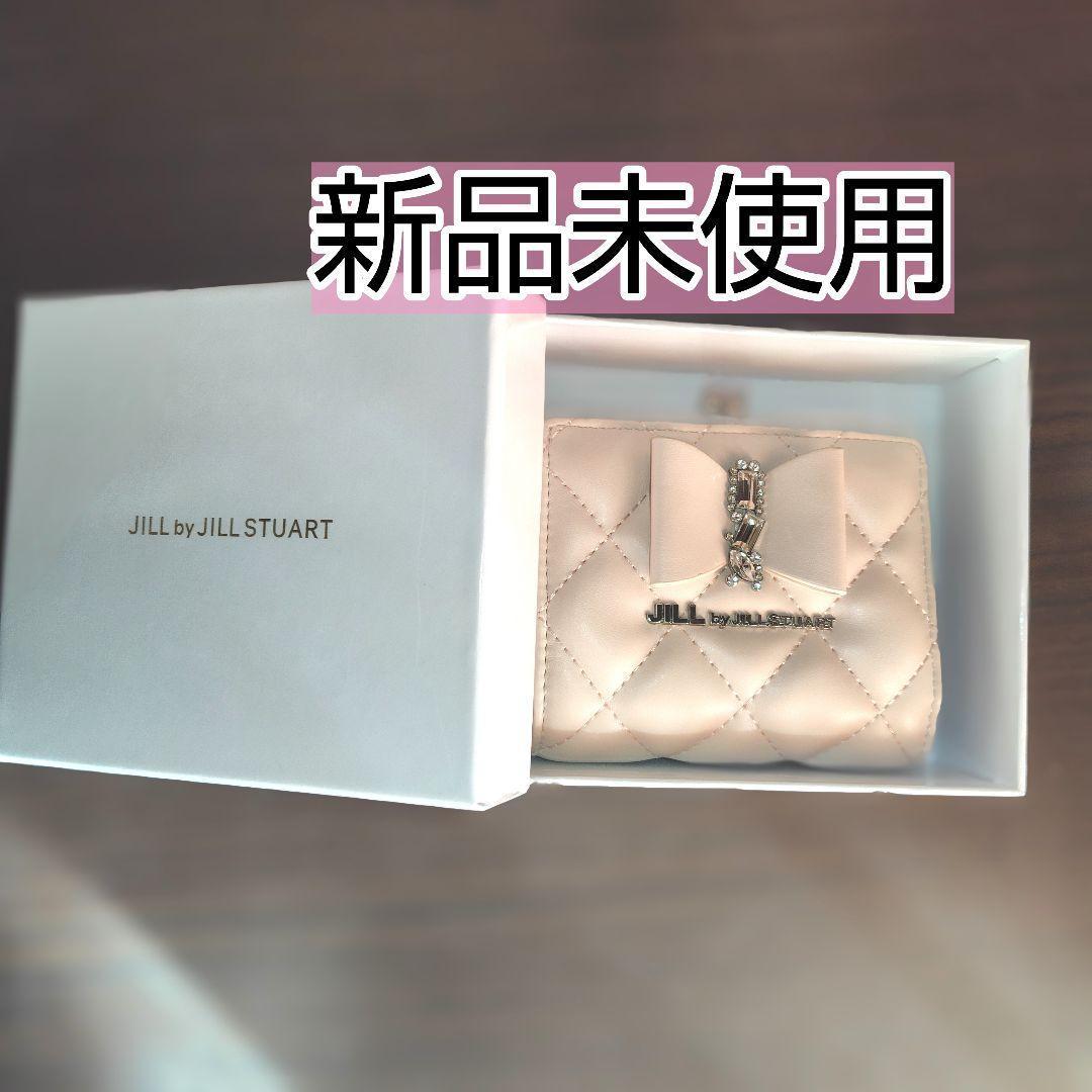 ジルスチュアート　ビジュキルティング二つ折り財布　新品　ピンク　キルト　リボン ジルスチュアート ビジュキルティング二つ折り財布 新品 ピンク キルト