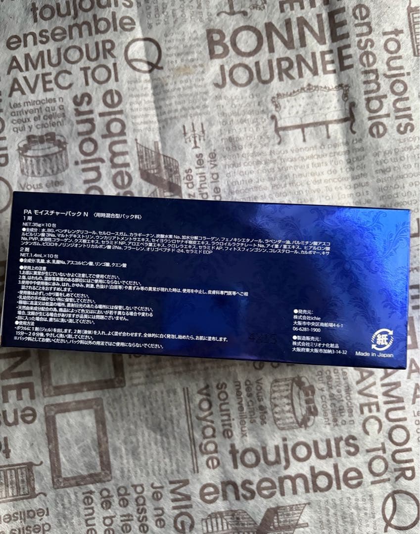 aphrodiana PA エイジングパック 3箱