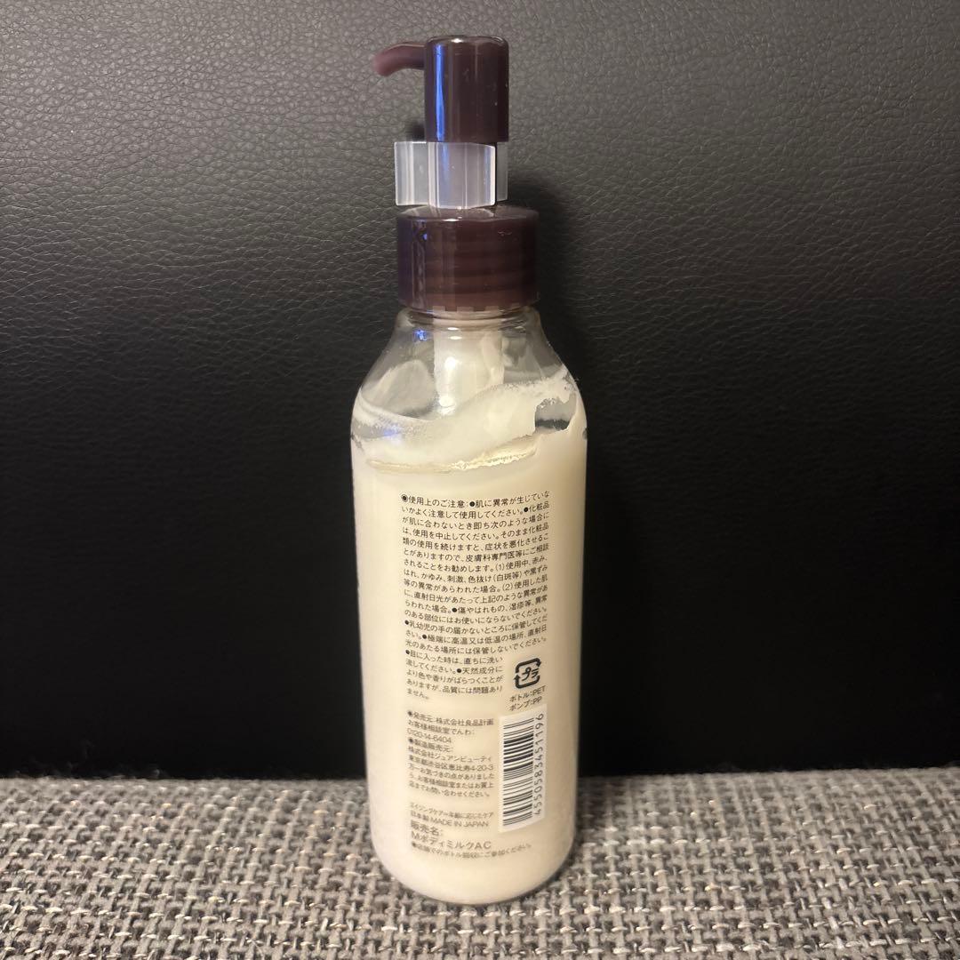 エイジングケア デコルテミルク 無印良品 200mL - メルカリ