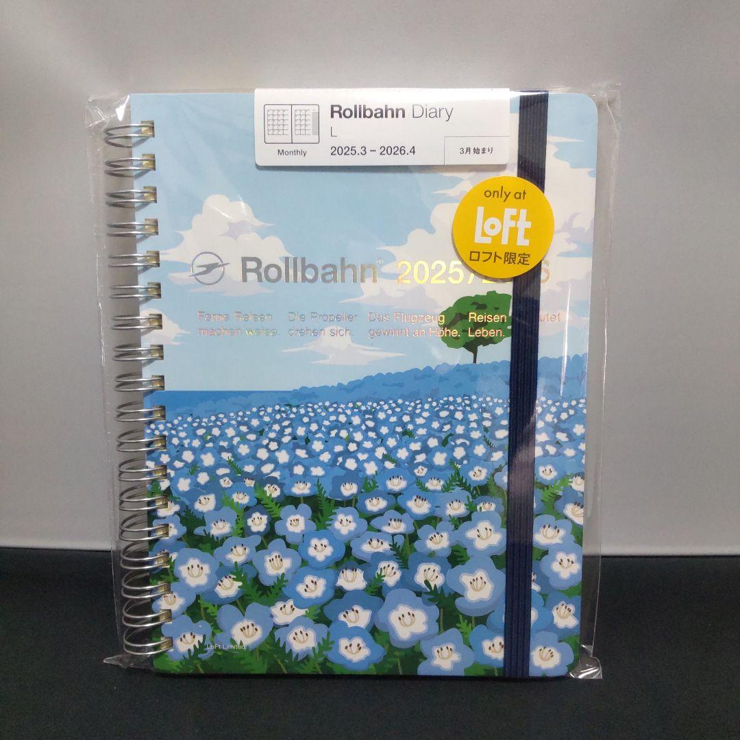 ロルバーンダイアリーL ネモフィラ 3月始まり ロフト限定 未開封品
