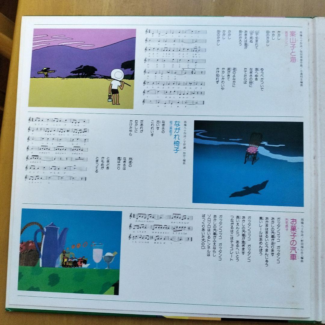 LPレコードまんがこども文庫 今月の歌から - メルカリ