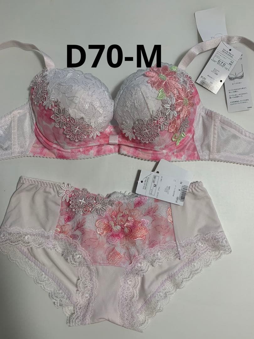 ワコール ☆サルート ブラD70/ショーツM PU - メルカリ