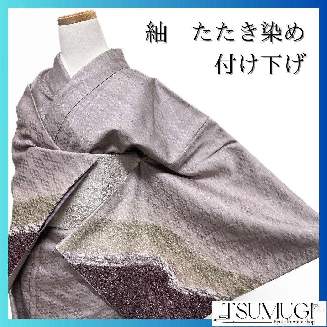 紬地 たたき染め 流線 付け下げ 着物 024a p - メルカリ