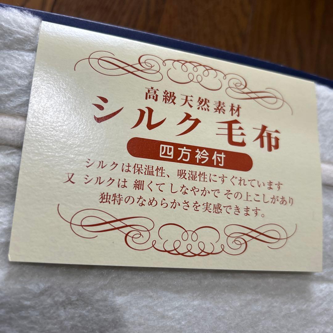 Madame Refine シルク毛布 140X200cm シルク100%