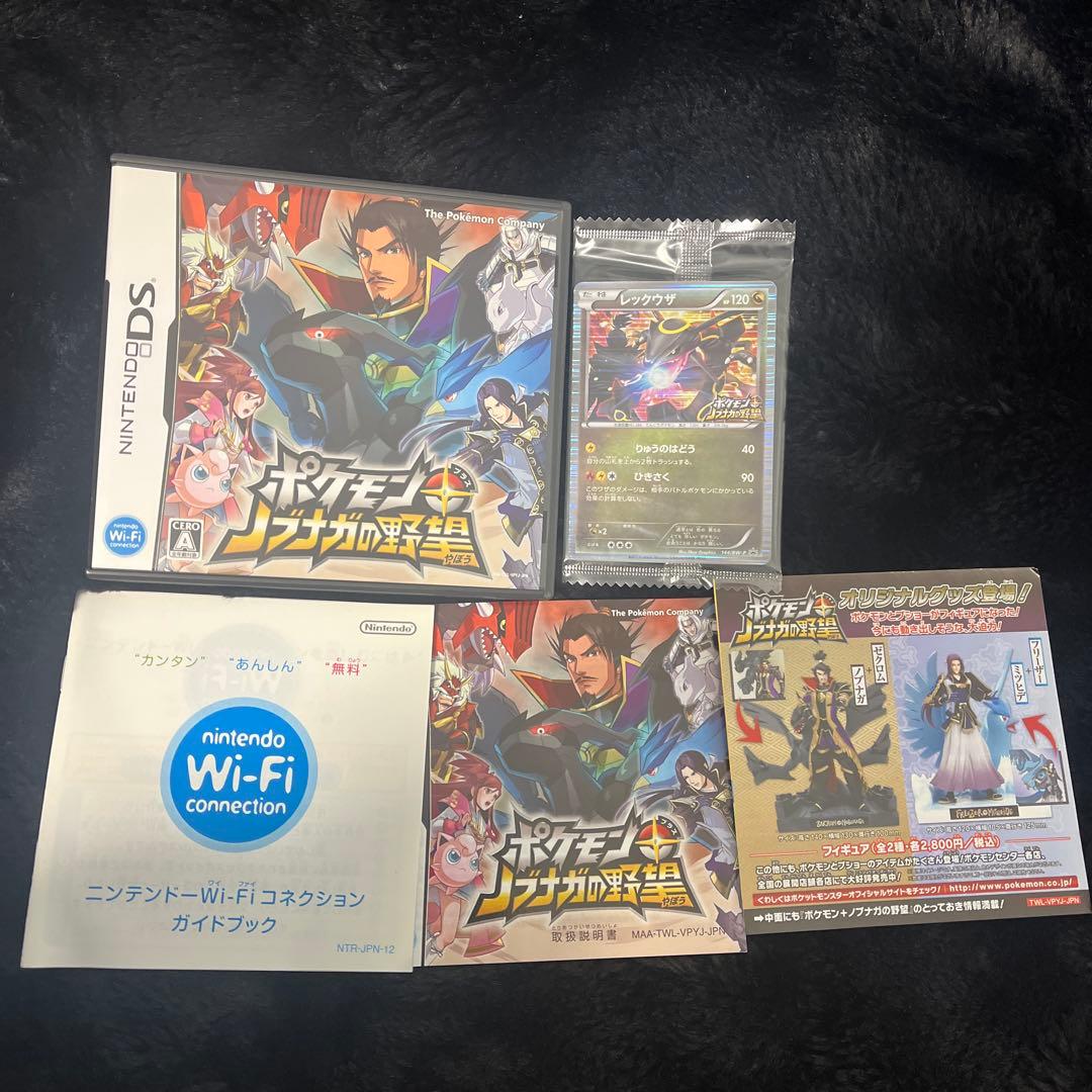 ポケモンカード レックウザ ノブナガの野望 144/BW-P プロモ 未開封