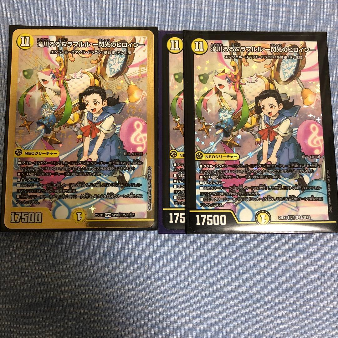 滝川ルル&ラフルル-閃光のヒロイン- シク1枚通常2枚 - メルカリ