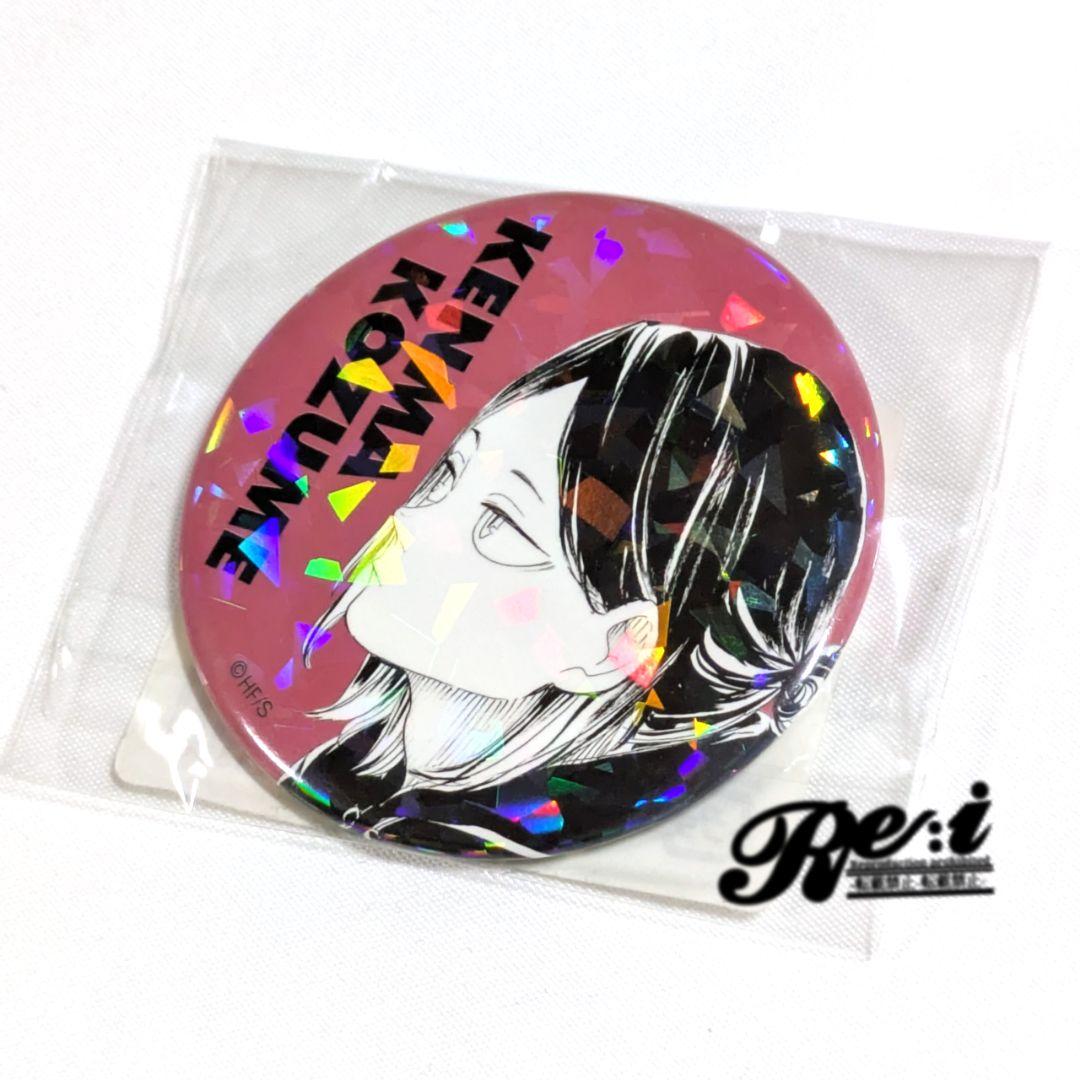 ハイキュー‼ オールスター缶バッジ 孤爪研磨 - メルカリ