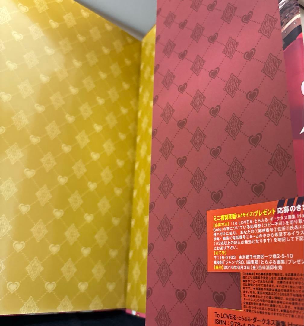 To LOVEる　とらぶる　ダークネス　画集　ヴィーナス　ハーレムゴールド