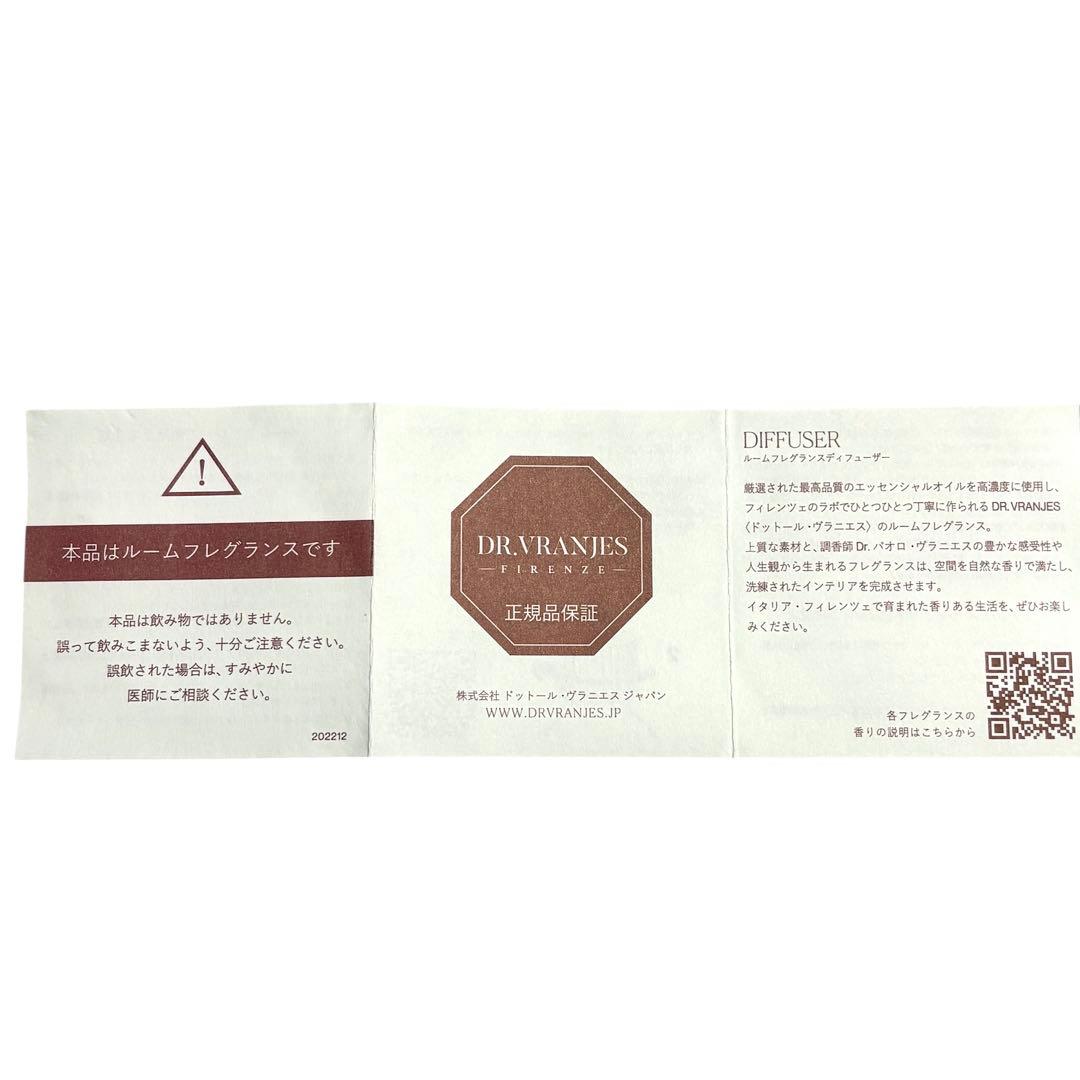 【新品未開封】正規品Dr.Vranjes ITALIA 500mlリード付き