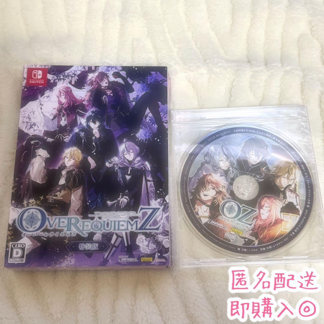 OVER REQUIEMZ オバレク 特装版 予約特典ドラマCDセット - メルカリ