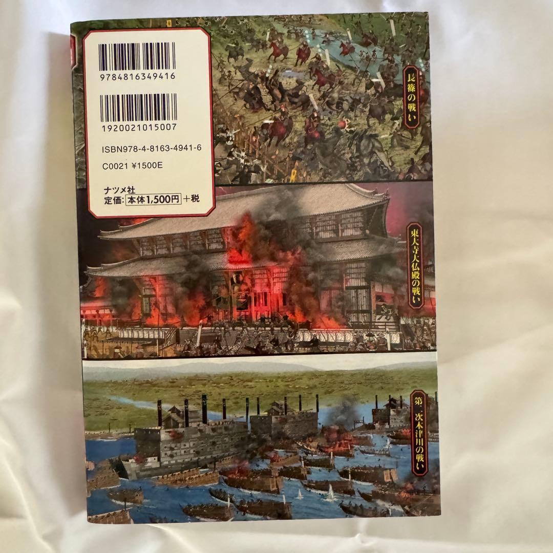 美品/日本の歴史戦国人物伝24冊/1-25(8なし)+戦国時代のすべてがわかる