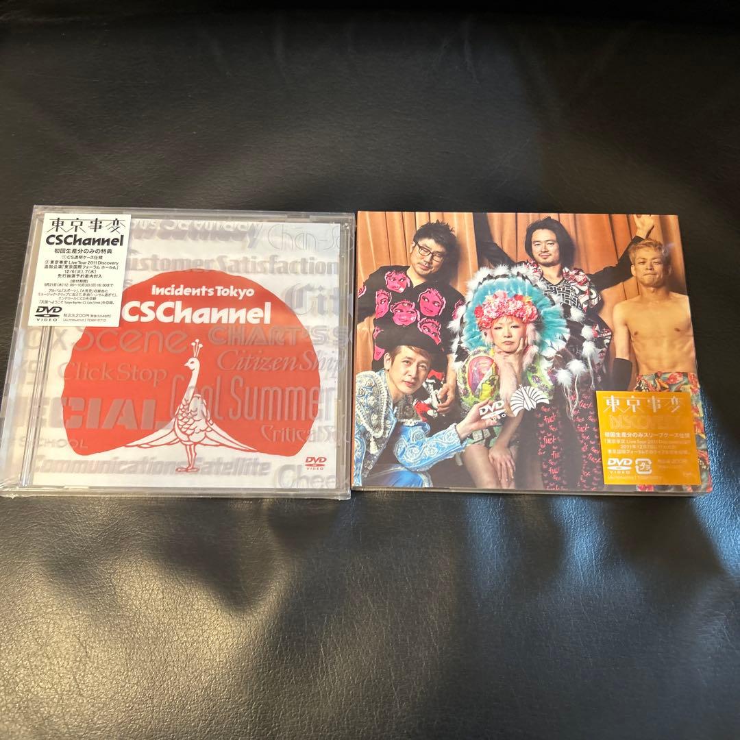 東京事変 サンプル盤DVD2枚セット 新品未開封 椎名林檎 - メルカリ