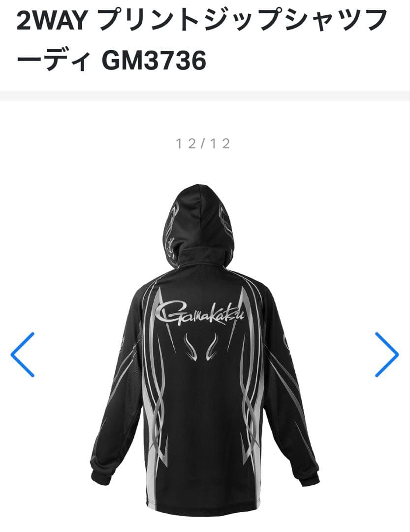 がまかつ 2WAYプリントジップシャツフーディ