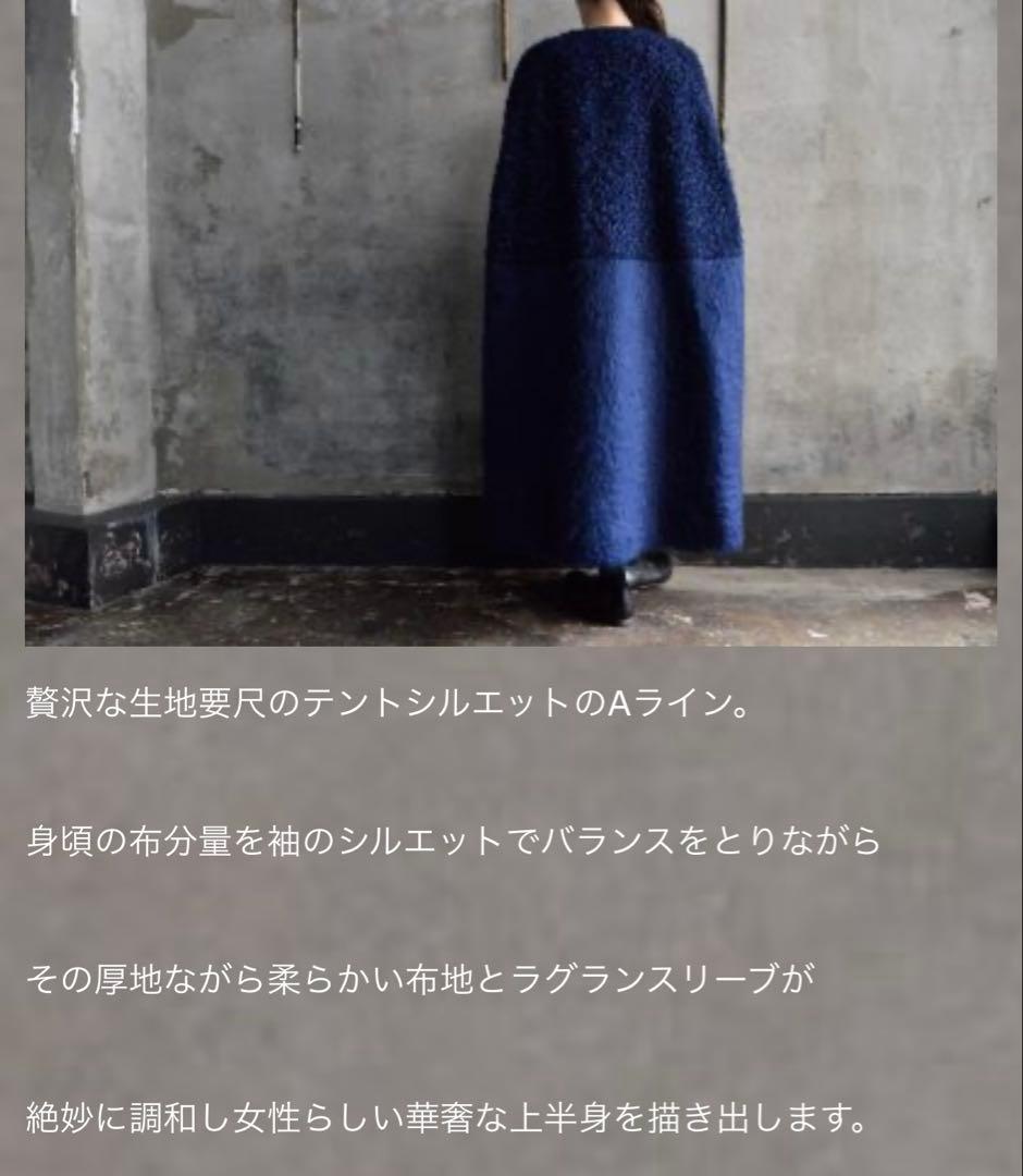 未使用 ミナペルホネン sweet sheep コート 38 ネイビー - メルカリ