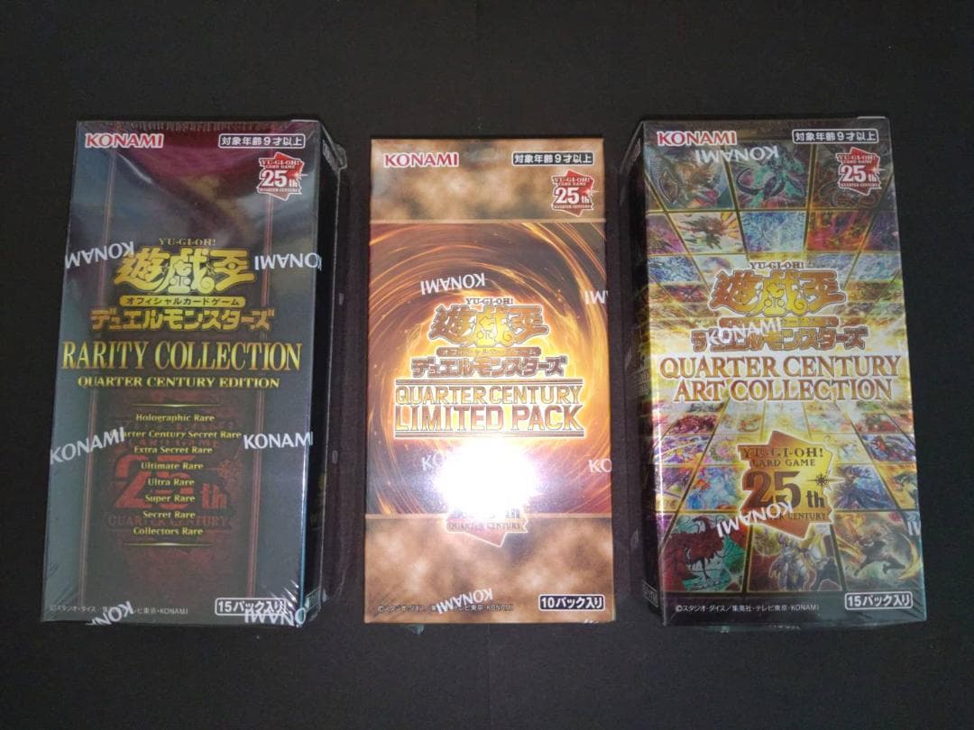 遊戯王 25周年 未開封 シュリンク付きセット - メルカリ
