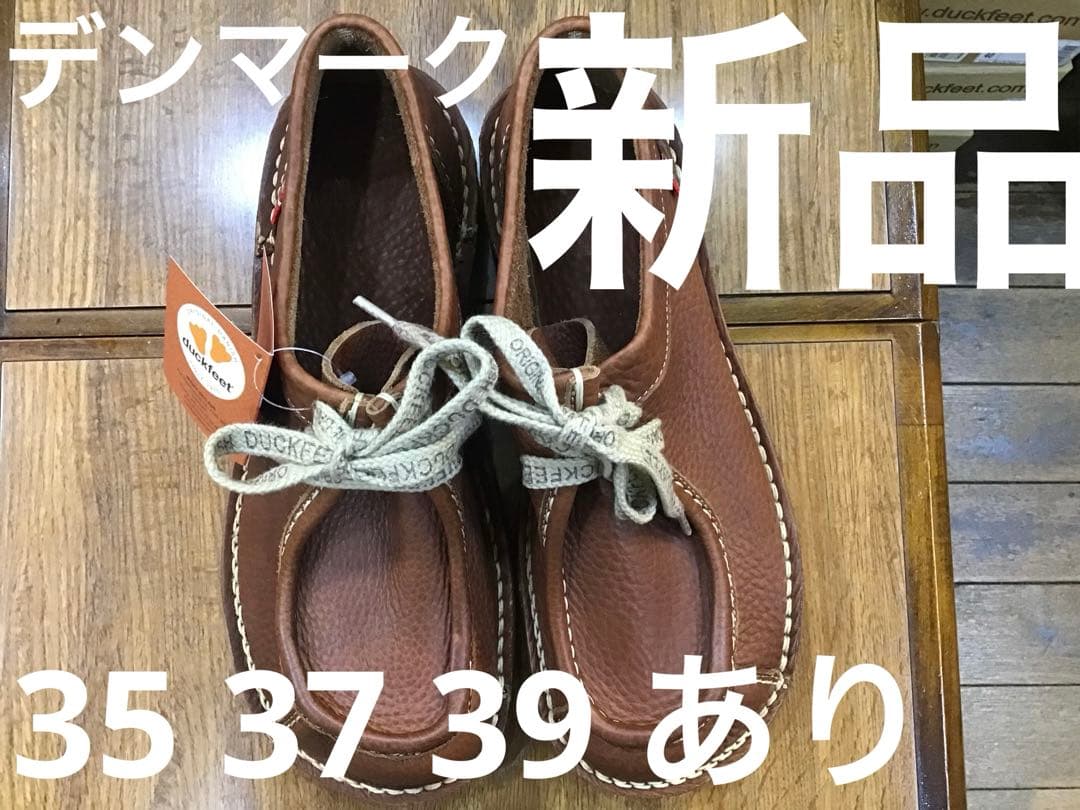 ダンスク(ダックフィート)555ＮＵＴ35 新品定価¥42900 楽天市場】ダンスク ダックフィート DANSKE duckfeet ○DANSKE