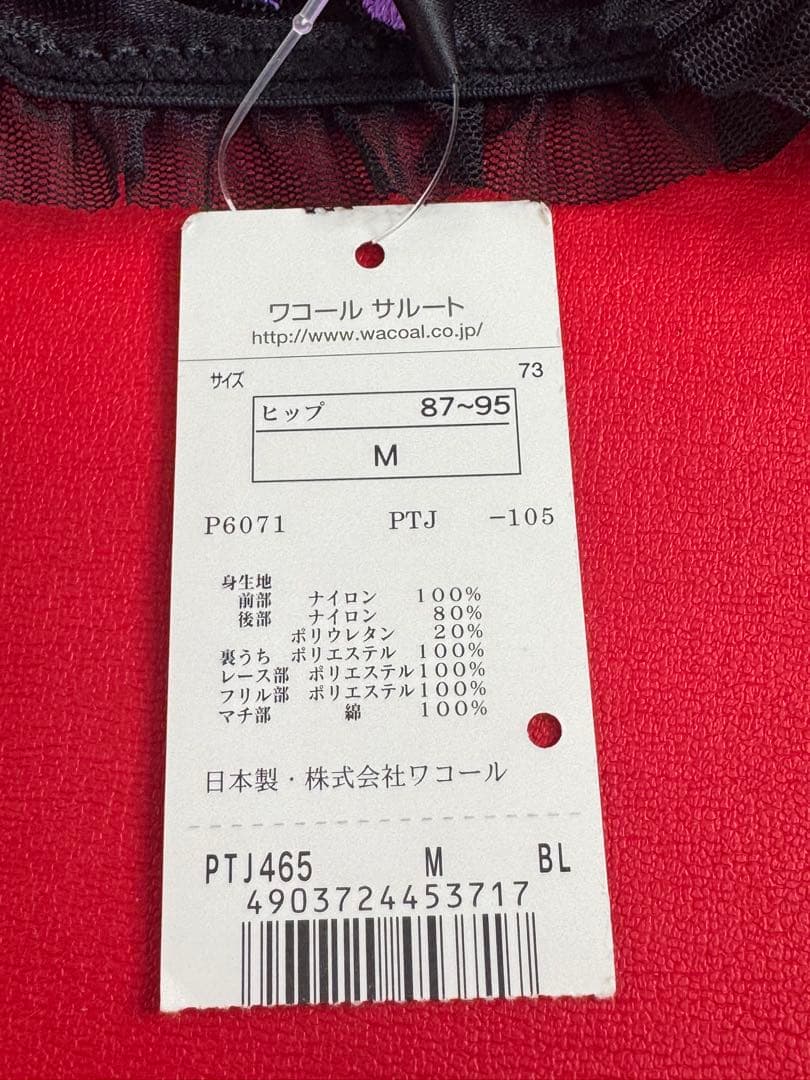 サルート 65グループ キャサリン D75&ソングM BL プレステージ - メルカリ