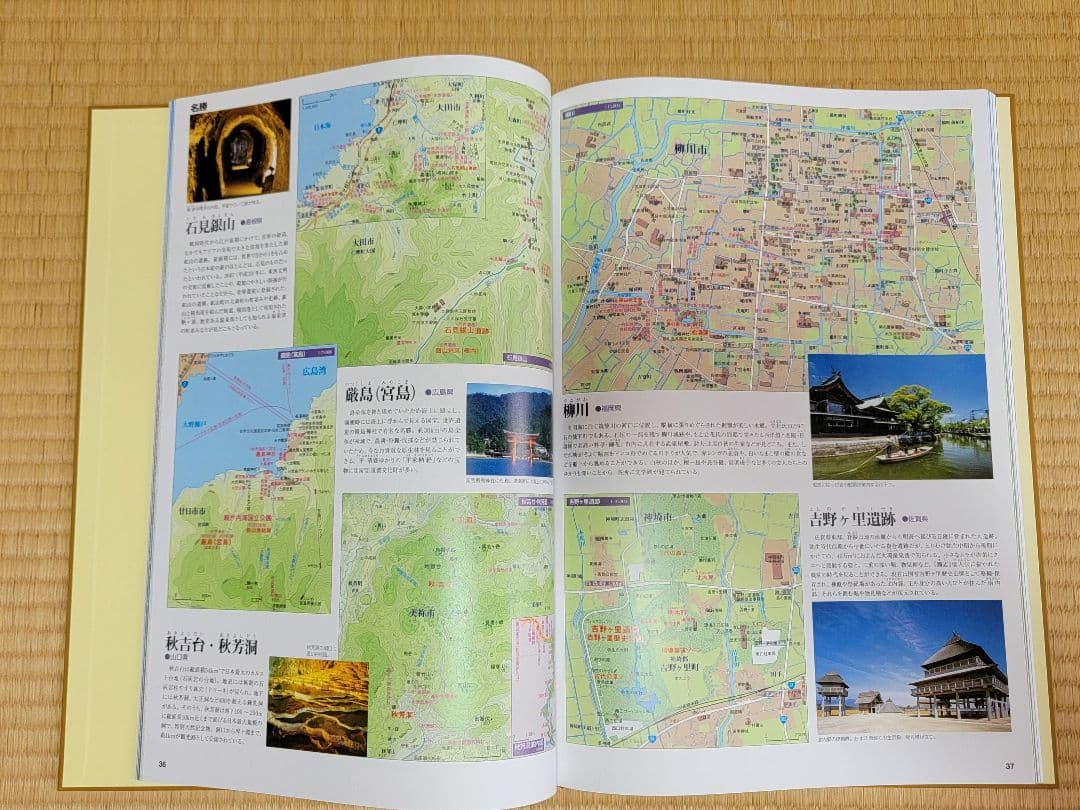 ユーキャン　日本大地図2022年発行　箱付き