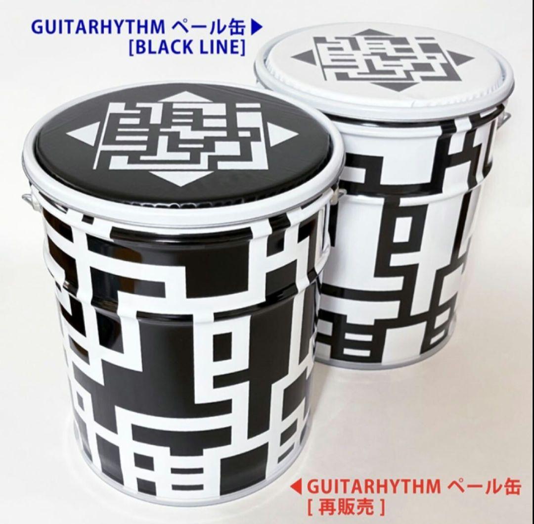 布袋寅泰 GUITARHYTHM ペール缶 白・黒2個セット - メルカリ