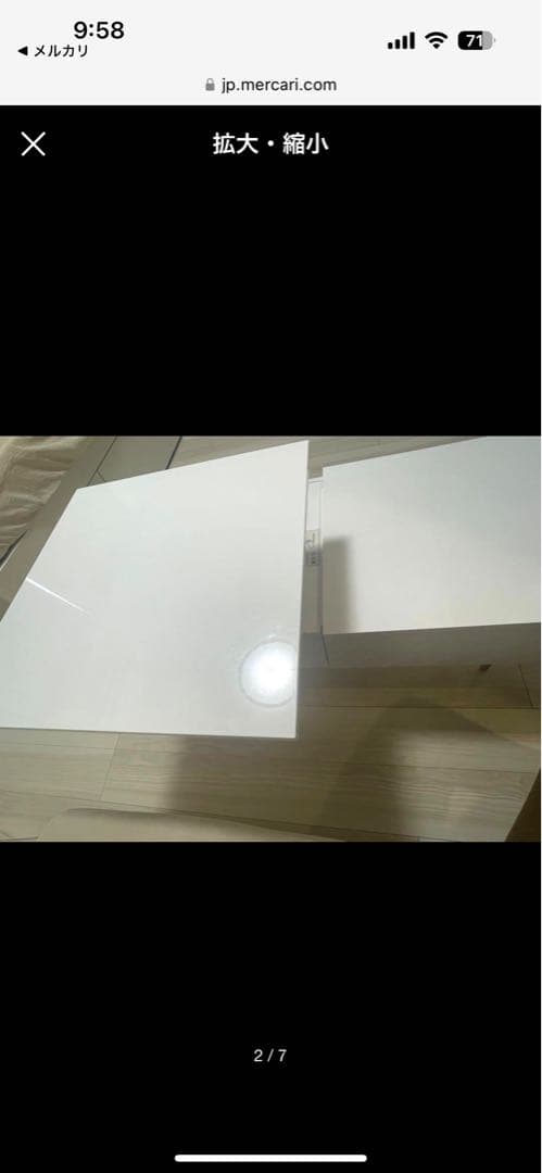 フランフラン　リフティングテーブル