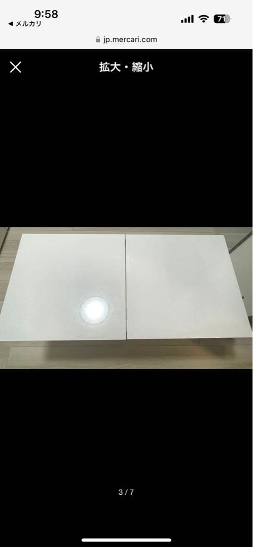 フランフラン　リフティングテーブル