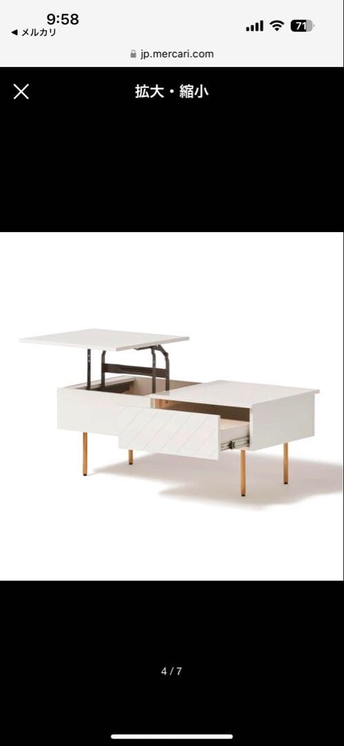 フランフラン　リフティングテーブル