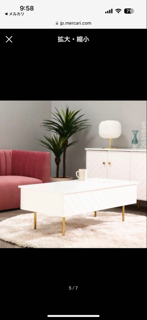 フランフラン　リフティングテーブル